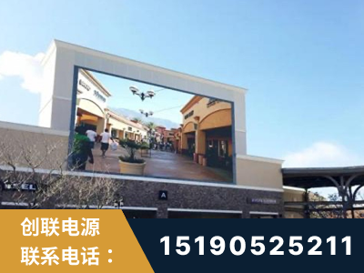 嵊州-北京八达岭奥特莱斯显示屏项目