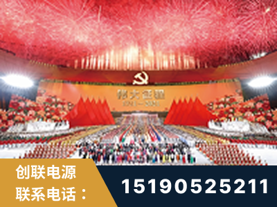 嵊州-建党100周年文艺演出《伟大征程》项目